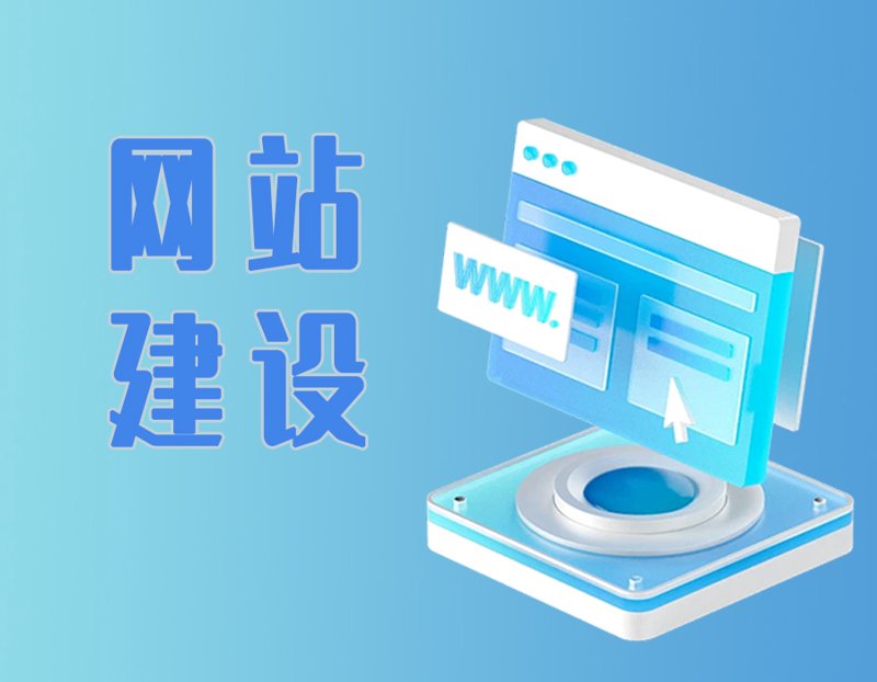 网站开发现状与趋势：创新与机遇并存